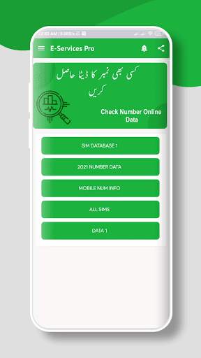 E-Services Pak Pro | Owner Details | RGM Database screenshot 2