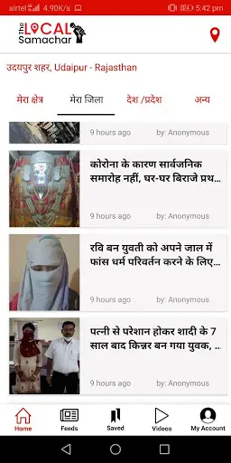The Local Samachar screenshot 2