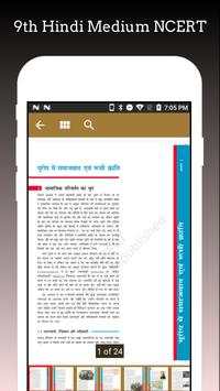 9th Hindi Medium All Subjects NCERT screenshot 3