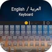 Easy Arabic English Keyboard & Background Themes on 9Apps