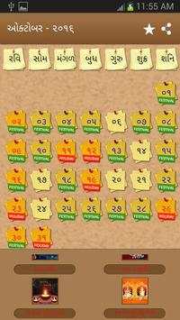 Gujarati Calendar 2016 screenshot 4