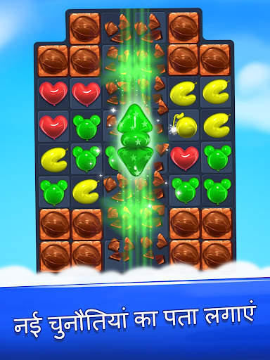 गुब्बारा पॉप: मैच 3 गेम्स स्क्रीनशॉट 10