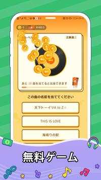 Song Quiz screenshot 3