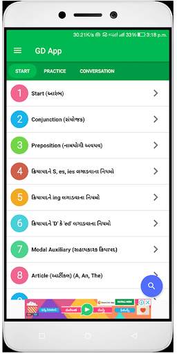 English Grammar In Gujarati скриншот 1