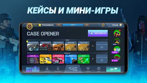 Case Opener: КС кейс симулятор скриншот 2