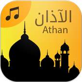 Athan 1.0