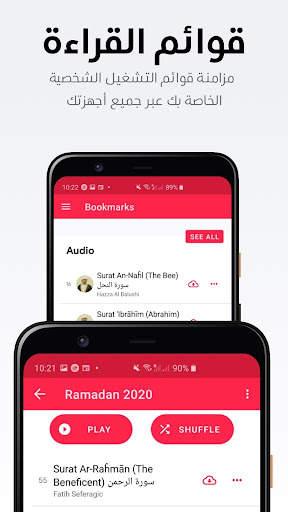 Quran Pro - القرآن الكريم 5 تصوير الشاشة