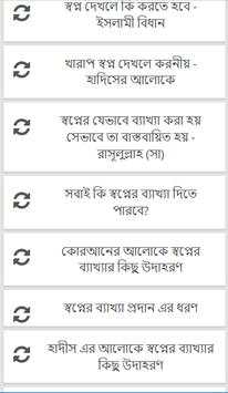 সোলেমানি খোয়াবনামা скриншот 2