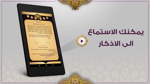 Muslim Now - Muslim Collection screenshot 10