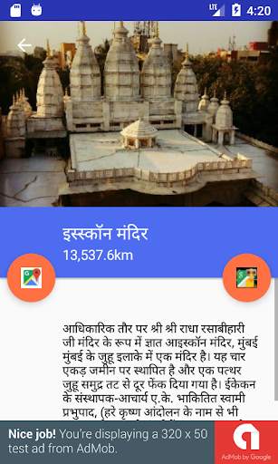 मुंबई के आभासी गाइड screenshot 3