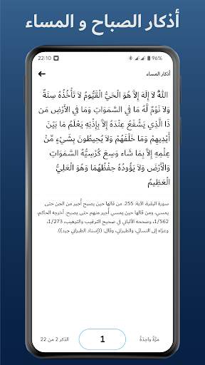 Salatuk - Horaires et Qibla screenshot 5
