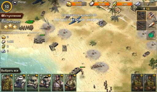World War 1945 скриншот 9