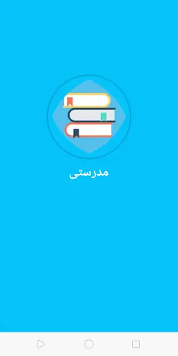 My School screenshot 1