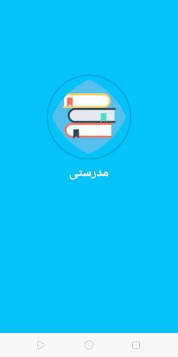 My School screenshot 1