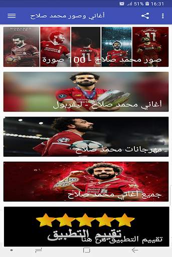 مهرجانات و اغاني محمد صلاح بدون نت ‎ 2020 screenshot 2