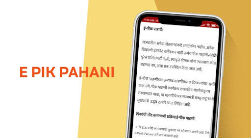 Guide for E Pik Pahani screenshot 2