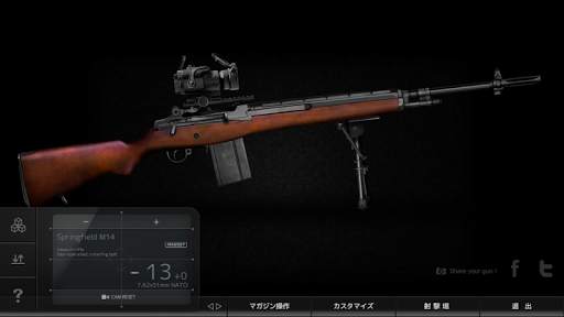 Magnum3.0 Gun Custom Simulator screenshot 23
