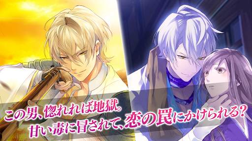 イケメン戦国 時をかける恋 女性向けの恋愛ゲーム・乙女ゲーム screenshot 4