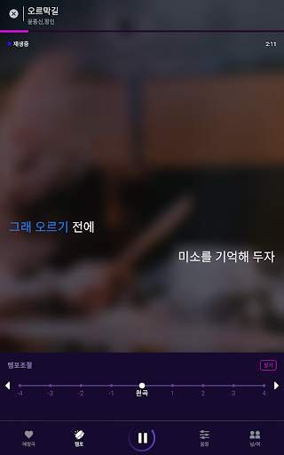 뮤즐 금영엔터테인먼트 노래방 screenshot 13