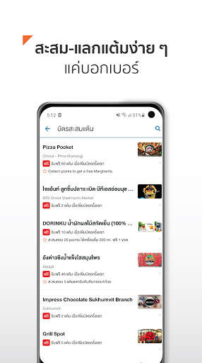 Wongnai: ค้นหาร้านอาหาร รีวิว screenshot 6