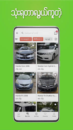 OneKyat - Myanmar Buy & Sell screenshot 5