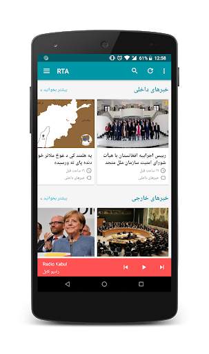 RTA Afghanistan screenshot 1