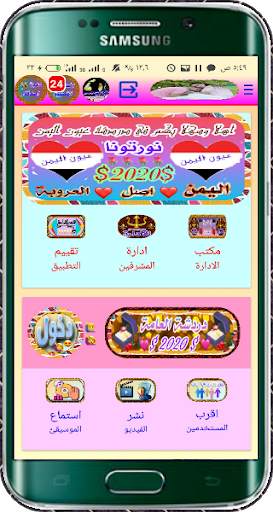 دردشة عيون اليمن 1 تصوير الشاشة