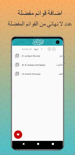 هزاع البلوشي القران الكريم بدو скриншот 3