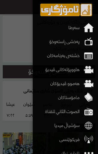 Amozhgary TV - ئامۆژگاری screenshot 2