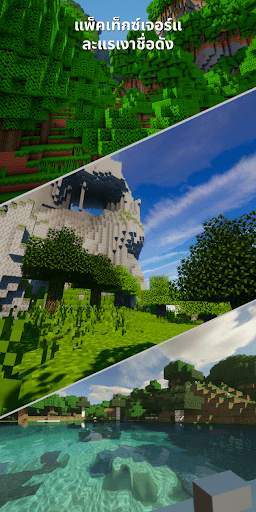Texture Packs for Minecraft PE screenshot 1