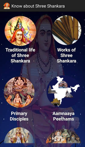 Vishvaguru Shankara скриншот 3