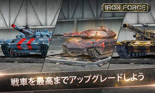 Iron Force screenshot 3