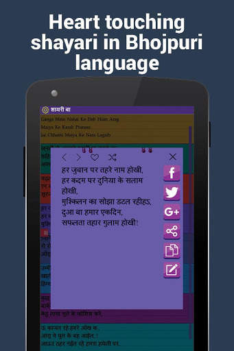 Bhojpuri status and jokes screenshot 3