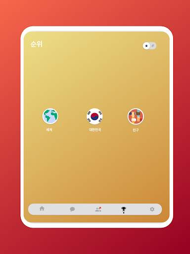 체커 온라인 보드 게임 screenshot 14