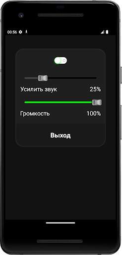 Усилитель для Наушников скриншот 2