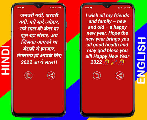 Happy New Year Shayari  2022 screenshot 4