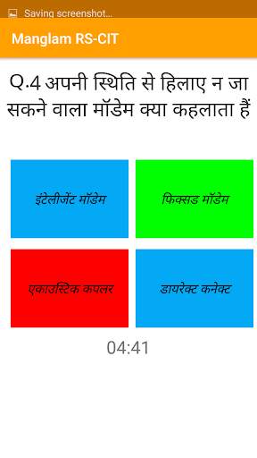 RSCIT Quiz Exam App RKCL Important Ques. Answer скриншот 5