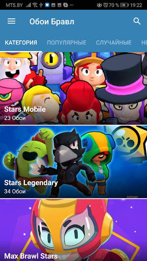 Free wallpapers based on Braul Stars! screenshot 2