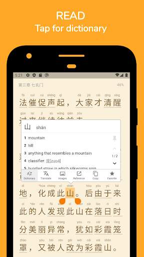 Readibu - Chinese novel reader screenshot 5