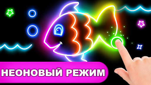 Игры раскраска: Дети рисование скриншот 23
