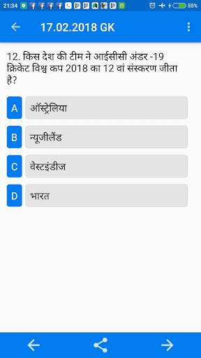 Daily GK : Current Affairs स्क्रीनशॉट 10
