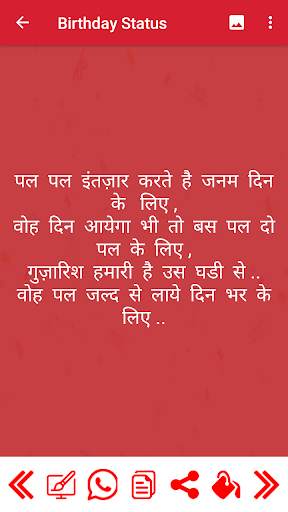 Happy Birthday Shayari screenshot 4