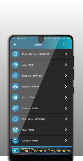 Gargoti App ( गारगोटी अॅप ) screenshot 4