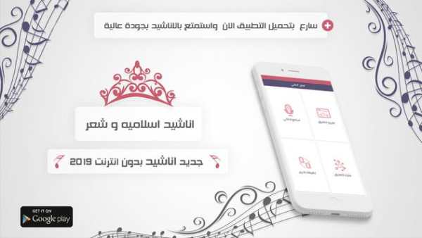 اناشيد اسلاميه و شعر بدون انترنت 1 تصوير الشاشة