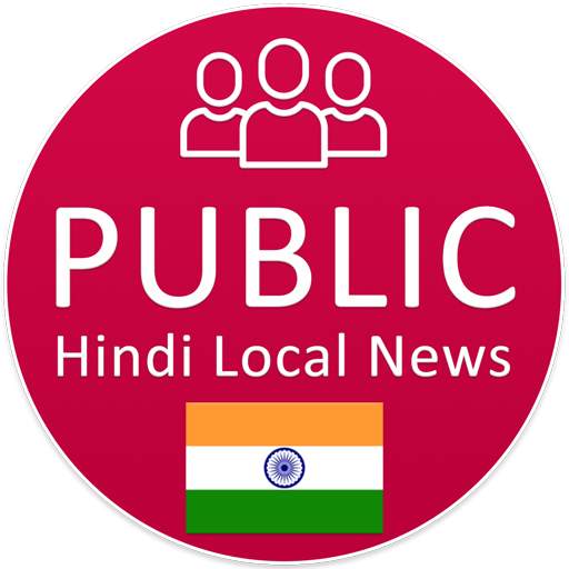 Public Hindi Indian Local News - Made In India 1.1