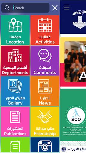 Burj Alluqluq Social Society screenshot 2