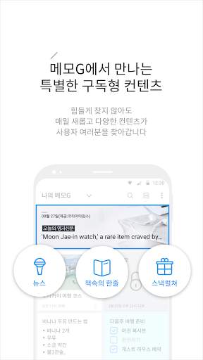 메모G_사진 메모, 비밀 노트, 할일 정리 скриншот 6