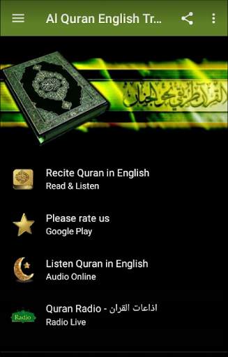 Al Quran - English Translation скриншот 2