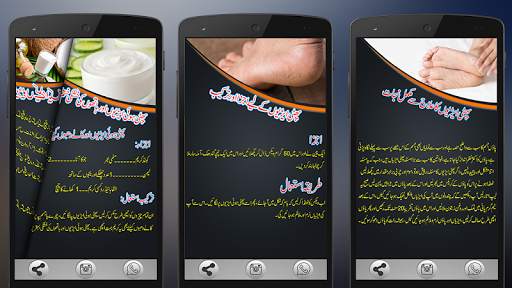 Heel Care in Urdu screenshot 2