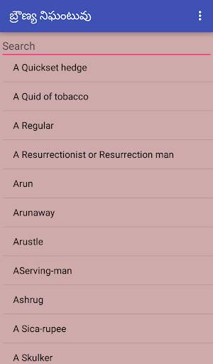 CP Brown English-Telugu Dictionary screenshot 2
